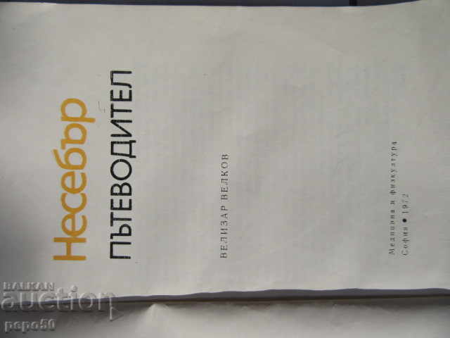 Delivery of 3 books ABOUT BULGARIA Delivery of 3 books ABOUT BULGARIA