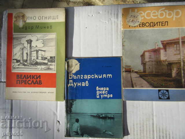 3 books ABOUT BULGARIA