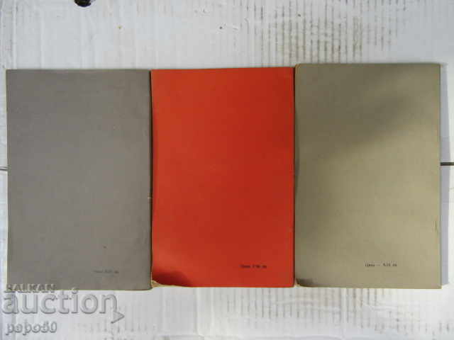 3 books from the "HEROIC CHRONICLE" LIBRARY / 1 / with price 7.50 BGN | € 3.83