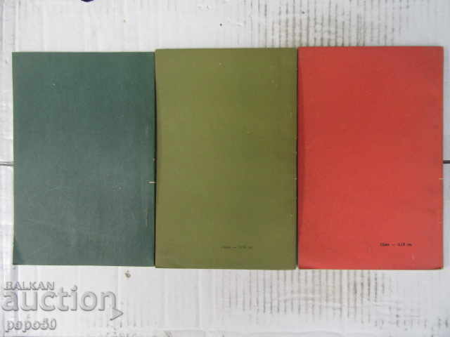 3 книжки от БИБЛИОТЕКА "ГЕРОИЧНА ЛЕТОПИС" /3/ с цена 7.50 лв. | € 3.83 3 книжки от БИБЛИОТЕКА "ГЕРОИЧНА ЛЕТОПИС" /3/ с цена 7.50 лв. | € 3.83