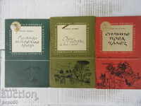 3 knigi ot BIBLIOTEKA "GEROICHNA LETOPIS" /3/