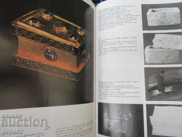 Auction EARLY BYZANTINE MONUMENTS FROM BULGARIA-IV-VII centuries / 1978 / Auction EARLY BYZANTINE MONUMENTS FROM BULGARIA-IV-VII centuries / 1978 /