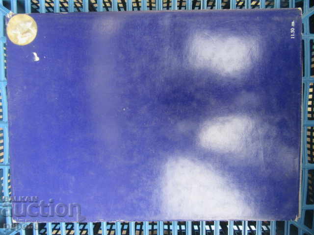 EARLY BYZANTINE MONUMENTS FROM BULGARIA-IV-VII centuries / 1978 / - 6 EARLY BYZANTINE MONUMENTS FROM BULGARIA-IV-VII centuries / 1978 / - 6