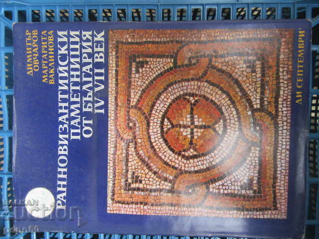MONUMENTELE BIZANTINE TIMPURII DIN BULGARIA - SEC. IV-VII / 1978 /