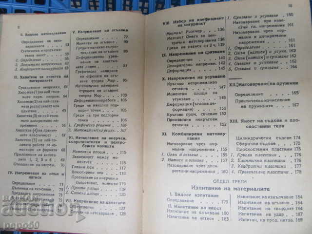 Delivery of MACHINE MANUAL - 1946