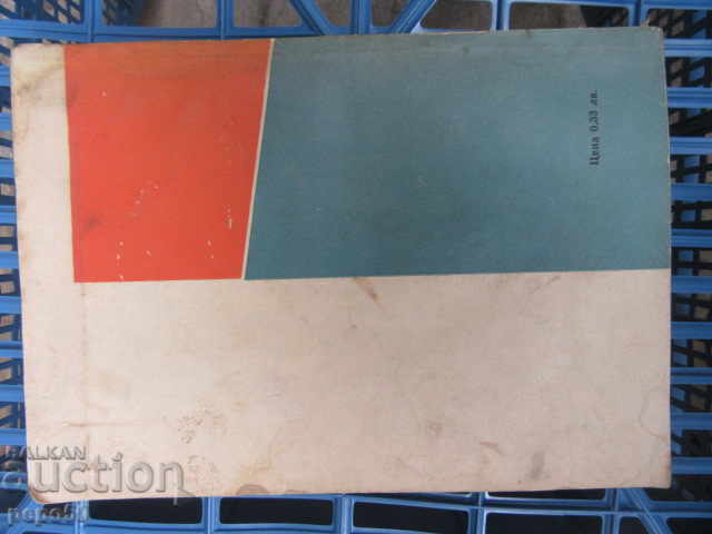 SHKODA TRUCKS - 1963 - 5 SHKODA TRUCKS - 1963 - 5