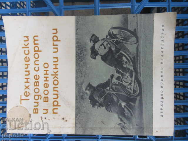 TECHNICAL SPORTS AND MILITARY-APPLIED GAMES - 1966