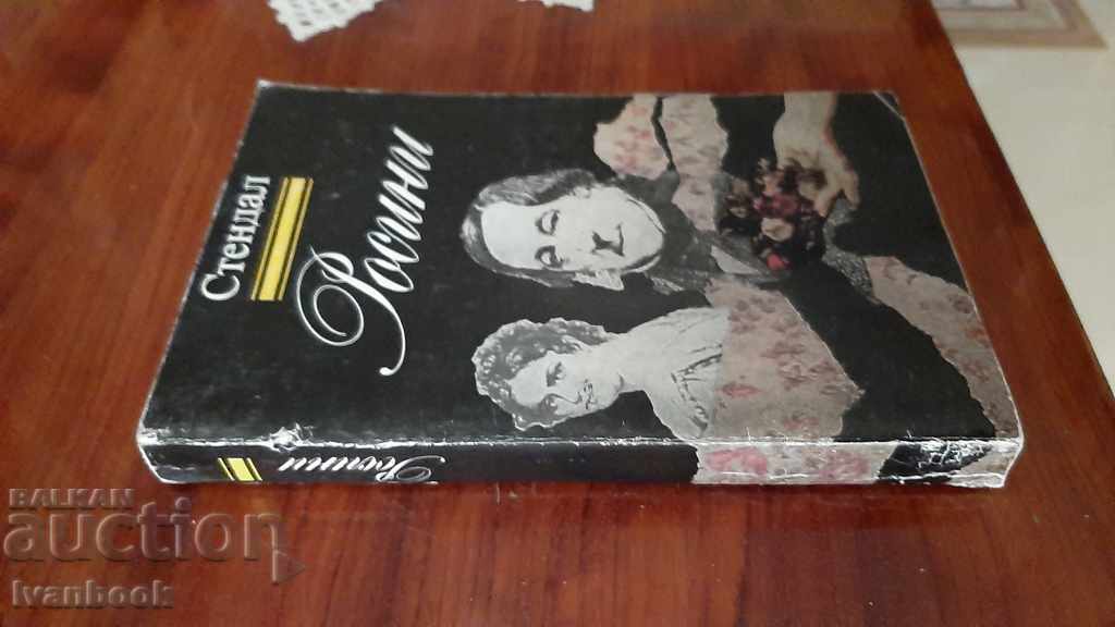 Stensall - Racini με τιμή 2.00 BGN | € 1.02 Stensall - Racini με τιμή 2.00 BGN | € 1.02