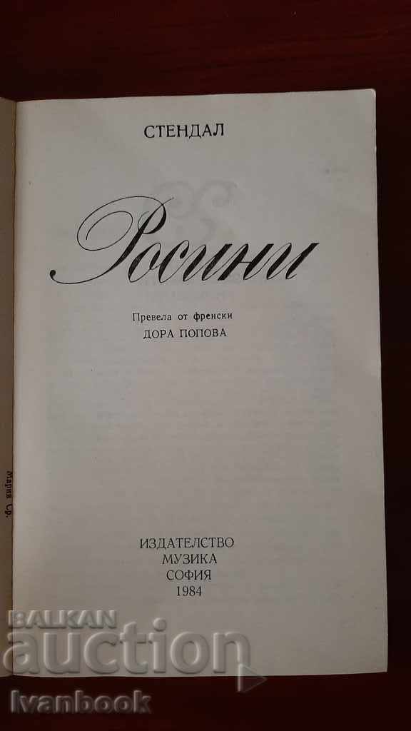 Δημοπρασία Stensall - Racini Δημοπρασία Stensall - Racini