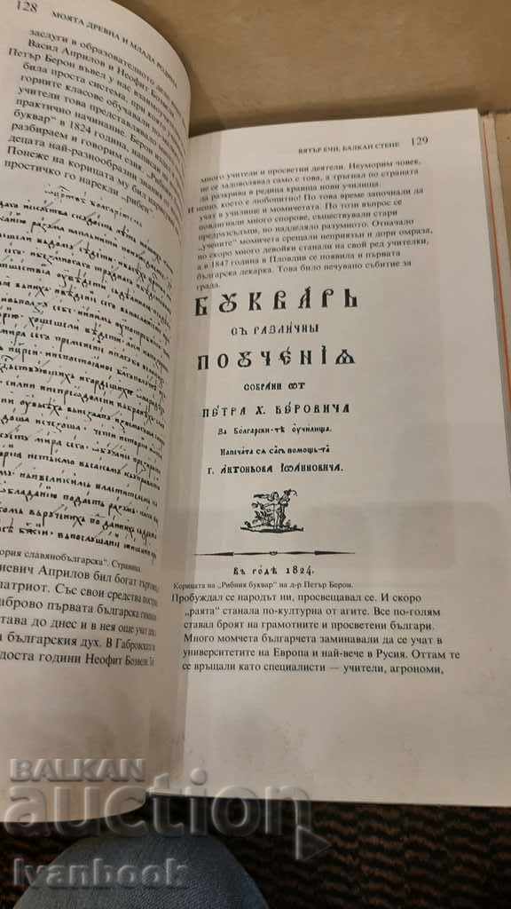 Delivery of My old and young homeland Delivery of My old and young homeland