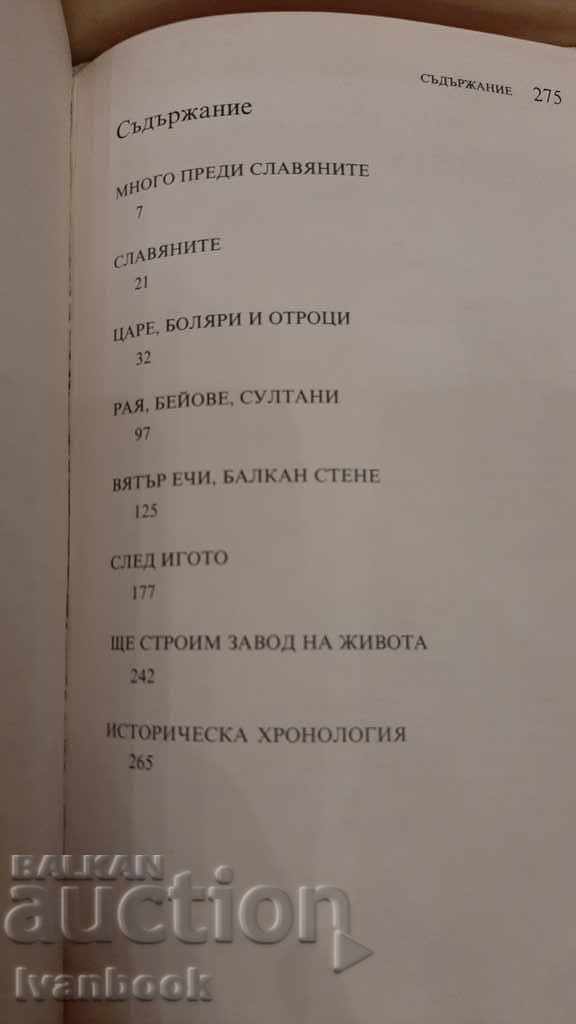 My old and young homeland - 7 My old and young homeland - 7