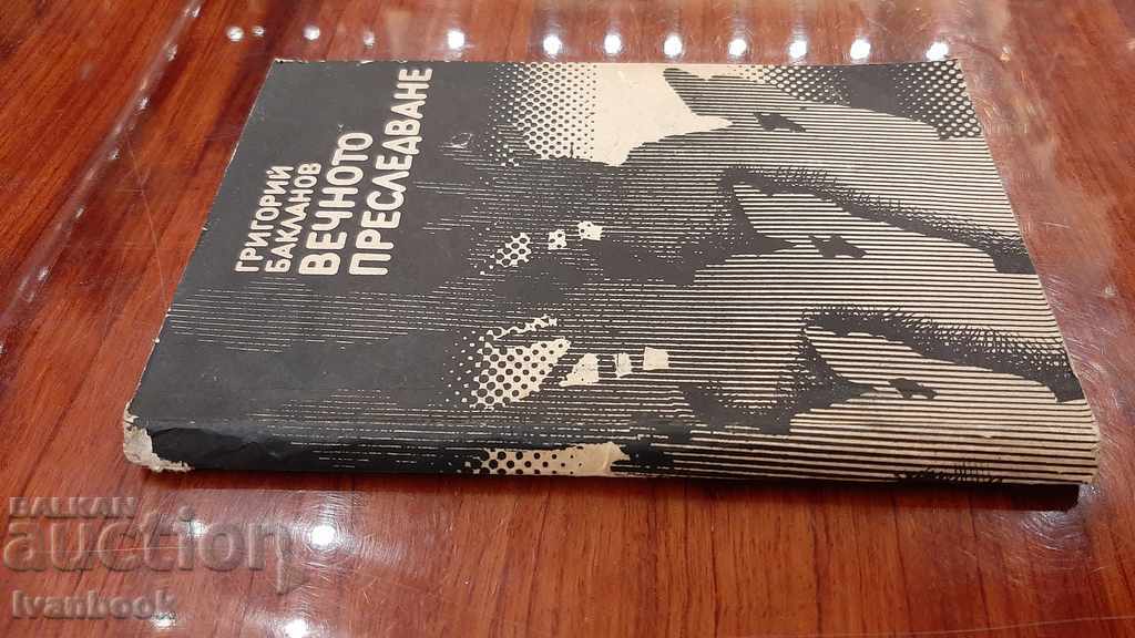 Eternal Persecution - Grigory Baklanov with price 2.00 BGN | € 1.02 Eternal Persecution - Grigory Baklanov with price 2.00 BGN | € 1.02