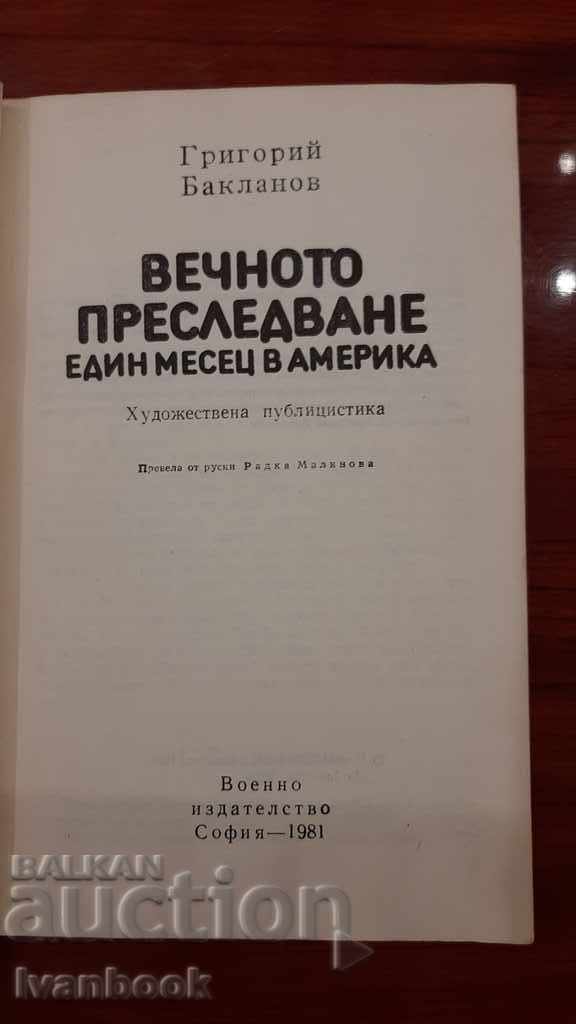 Auction Eternal Persecution - Grigory Baklanov Auction Eternal Persecution - Grigory Baklanov