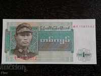 Τραπεζογραμμάτιο - Μιανμάρ - 1 kiat UNC | 1972
