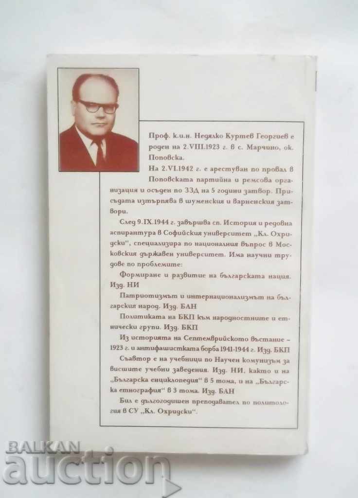 Chained youth - Nedyalko Kurtev 1994 - 5