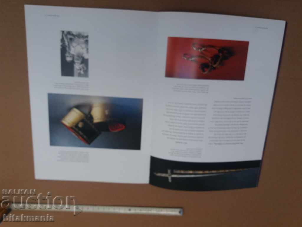 The treasure of the crown - read the auction carefully with price 8.99 BGN | € 4.60 The treasure of the crown - read the auction carefully with price 8.99 BGN | € 4.60