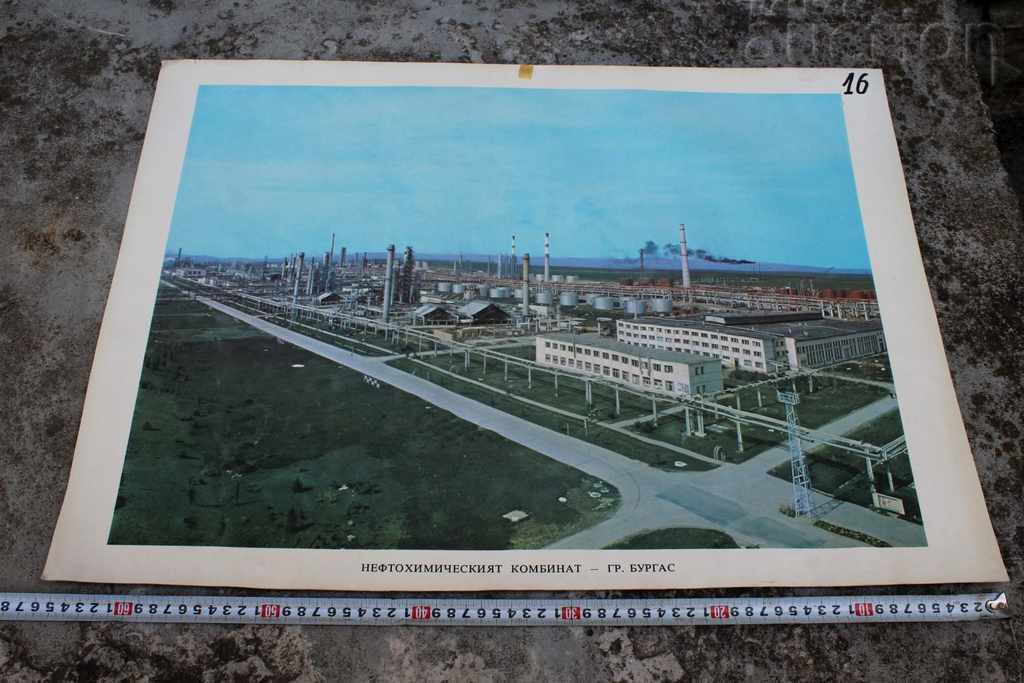 PETROCHIM BURGAS LARGE SOC BOARD PHOTO POSTER with price 35.00 BGN | € 17.90 PETROCHIM BURGAS LARGE SOC BOARD PHOTO POSTER with price 35.00 BGN | € 17.90