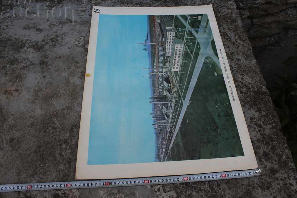 Auction PETROCHIM BURGAS LARGE SOC BOARD PHOTO POSTER Auction PETROCHIM BURGAS LARGE SOC BOARD PHOTO POSTER