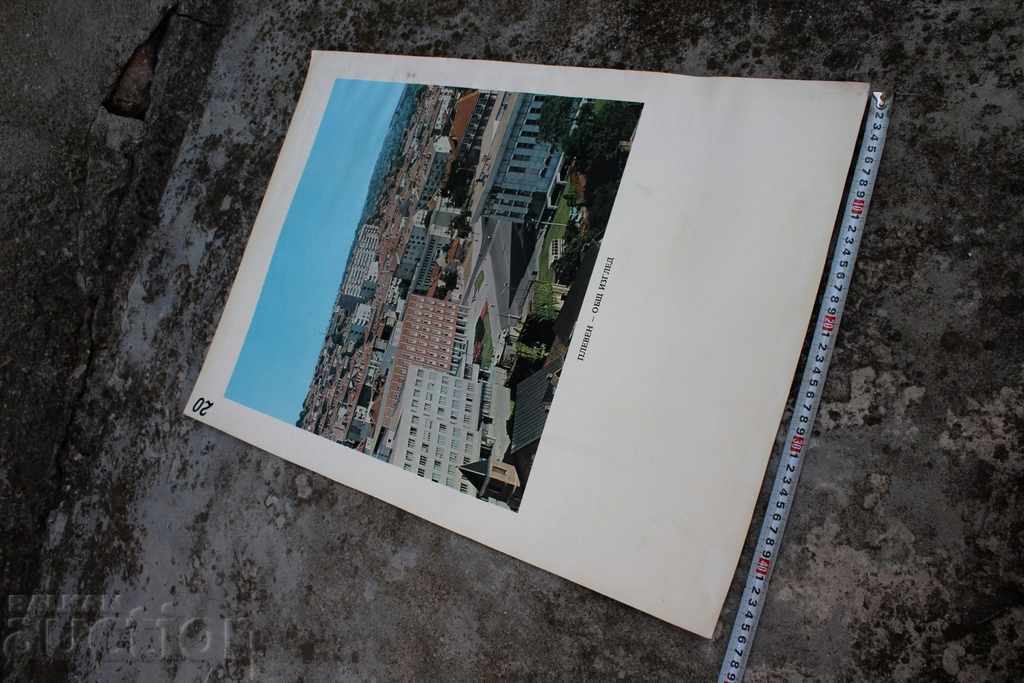 PLEVEN LARGE SOC BOARD PHOTO POSTER with price 45.00 BGN | € 23.01 PLEVEN LARGE SOC BOARD PHOTO POSTER with price 45.00 BGN | € 23.01