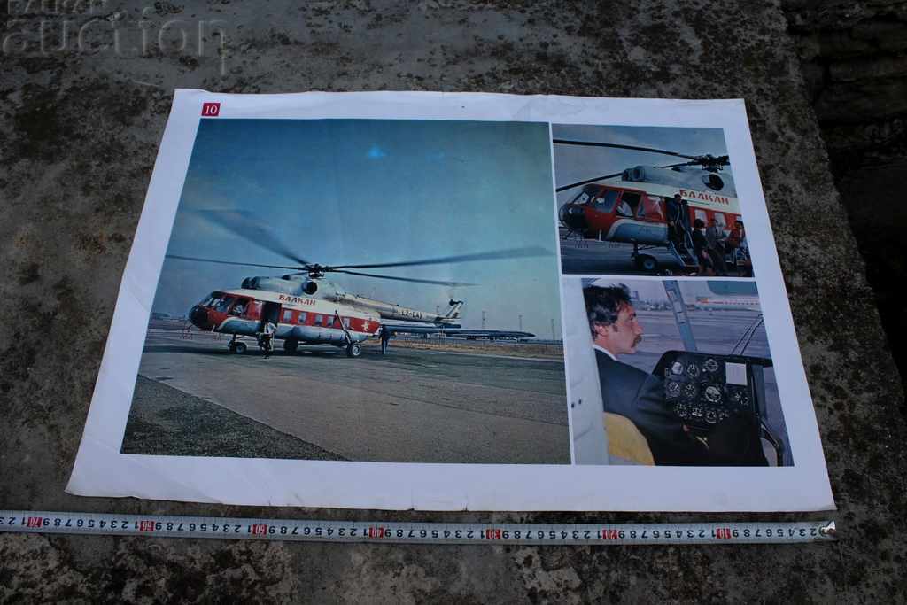 BALKANS AIRLINE DOUBLE SIDED SOC BOARD PHOTO POSTER with price 29.00 BGN | € 14.83 BALKANS AIRLINE DOUBLE SIDED SOC BOARD PHOTO POSTER with price 29.00 BGN | € 14.83