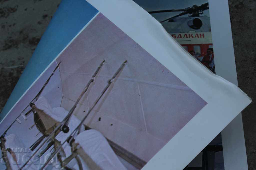 BALKANS AIRLINE DOUBLE SIDED SOC BOARD PHOTO POSTER - 5 BALKANS AIRLINE DOUBLE SIDED SOC BOARD PHOTO POSTER - 5