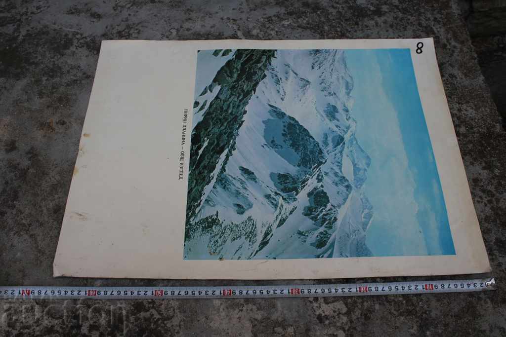 Auction  PIRIN MOUNTAIN LARGE SOC BOARD PHOTO SOCA POSTER