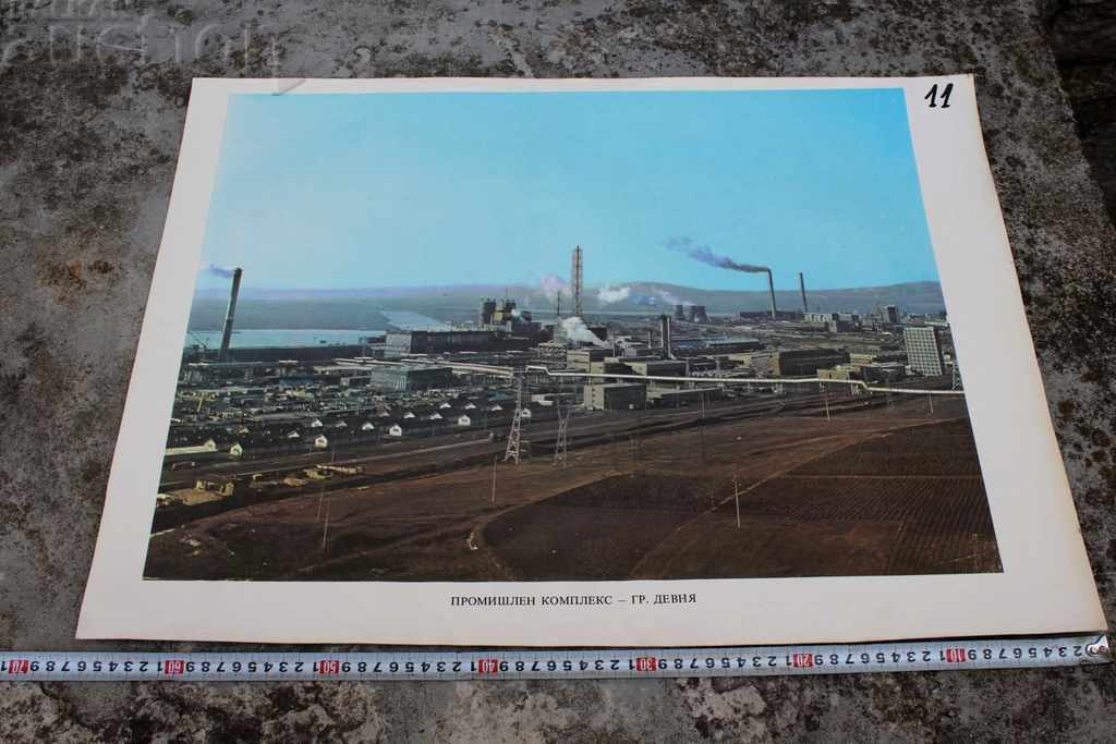 INDUSTRIAL COMPLEX DEVNYA LARGE SOC BOARD PHOTO SOCA POSTER with price 25.00 BGN | € 12.78 INDUSTRIAL COMPLEX DEVNYA LARGE SOC BOARD PHOTO SOCA POSTER with price 25.00 BGN | € 12.78