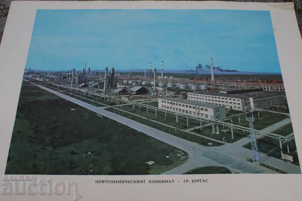 PETROCHIM BURGAS LARGE SOC BOARD PHOTO POSTER with price 25.00 BGN | € 12.78