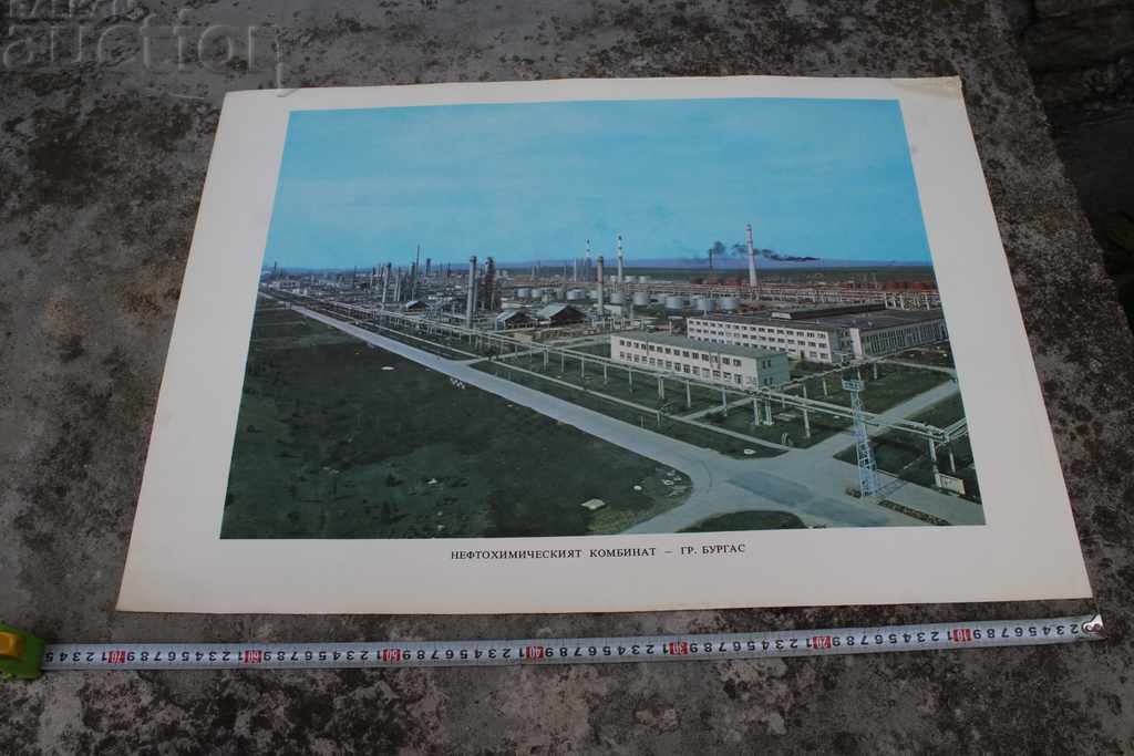 Auction  PETROCHIM BURGAS LARGE SOC BOARD PHOTO POSTER