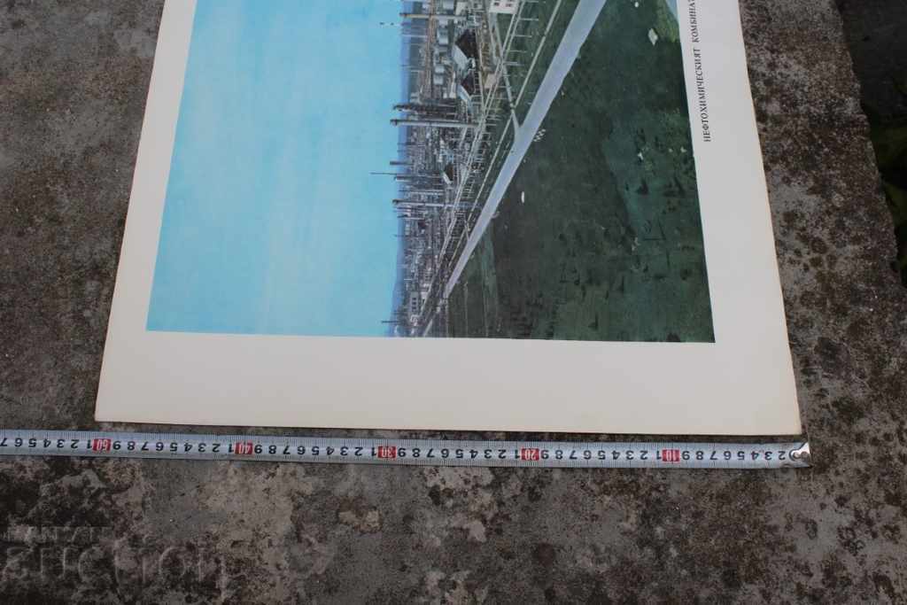 Delivery of PETROCHIM BURGAS LARGE SOC BOARD PHOTO POSTER
