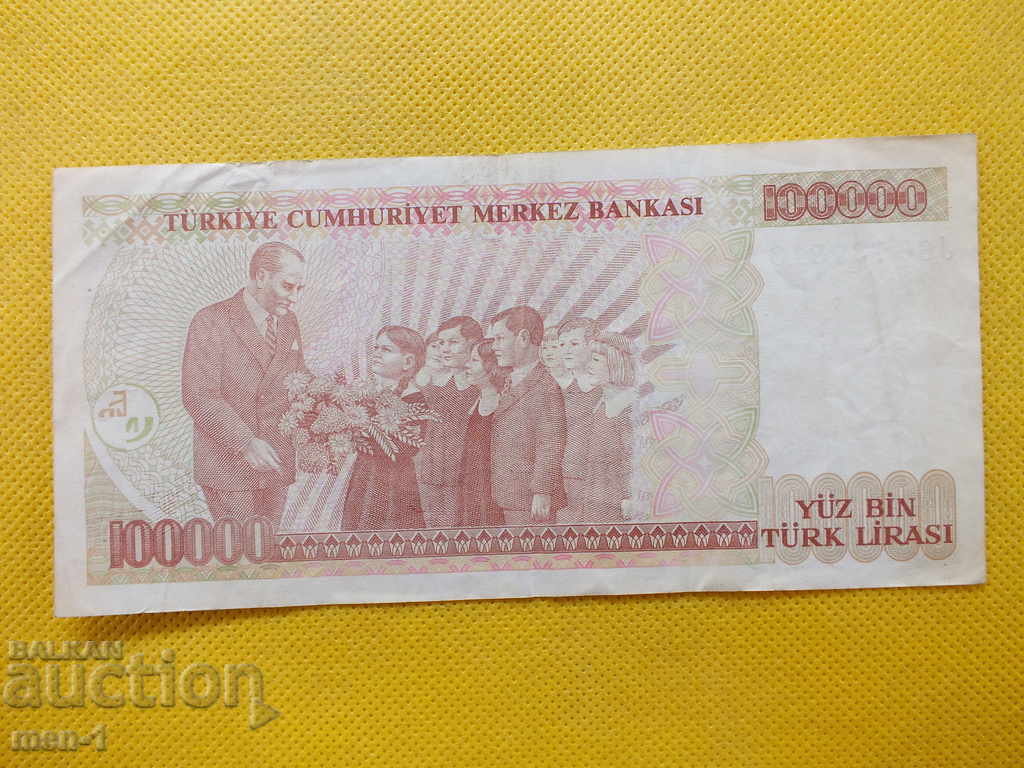Banknote - Turkey - 100,000 pounds -1970. with price 10.00 BGN | € 5.11 Banknote - Turkey - 100,000 pounds -1970. with price 10.00 BGN | € 5.11