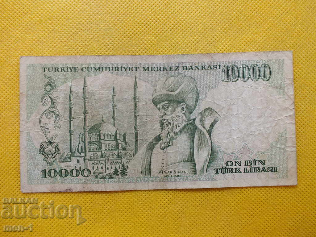 Banknote - Turkey - 10,000 pounds -1970. with price 20.00 BGN | € 10.23