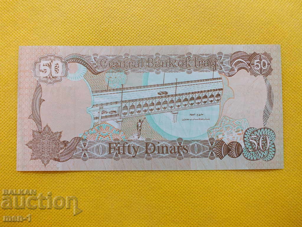 Banknote - Iraq - 50 dinars -1994 with price 5.00 BGN | € 2.56 Banknote - Iraq - 50 dinars -1994 with price 5.00 BGN | € 2.56