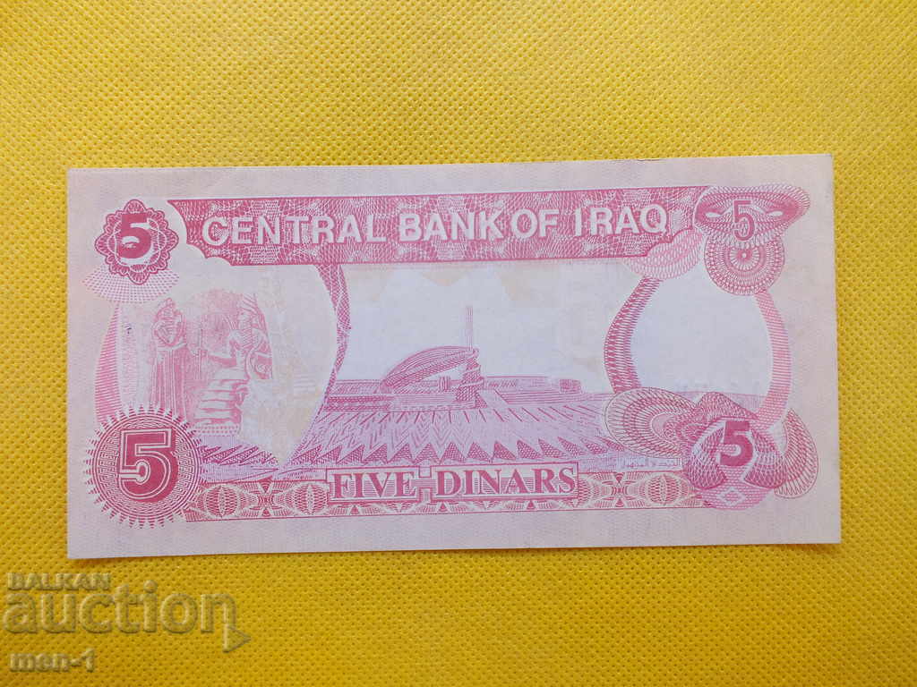Banknote - Iraq - 5 dinars -1992 with price 6.00 BGN | € 3.07 Banknote - Iraq - 5 dinars -1992 with price 6.00 BGN | € 3.07