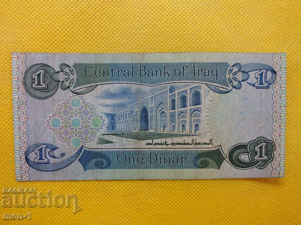 Τραπεζογραμμάτιο - Ιράκ - 1 δηνάριο - 1979. με τιμή 3.00 BGN | € 1.53 Τραπεζογραμμάτιο - Ιράκ - 1 δηνάριο - 1979. με τιμή 3.00 BGN | € 1.53