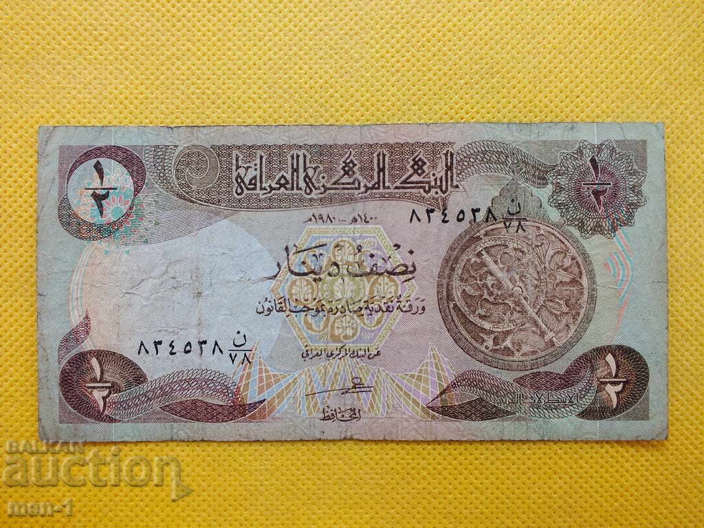 Банкнота - Ирак - 1/2 динар -1980г.