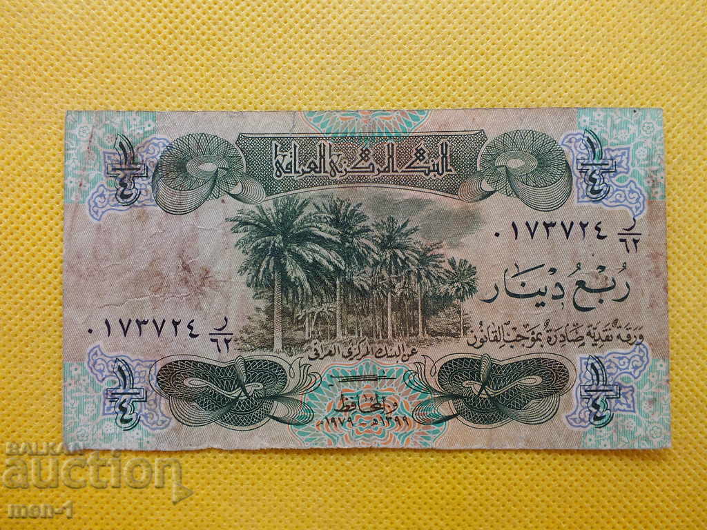 Τραπεζογραμμάτιο - Ιράκ - 1/4 dinar -1979.