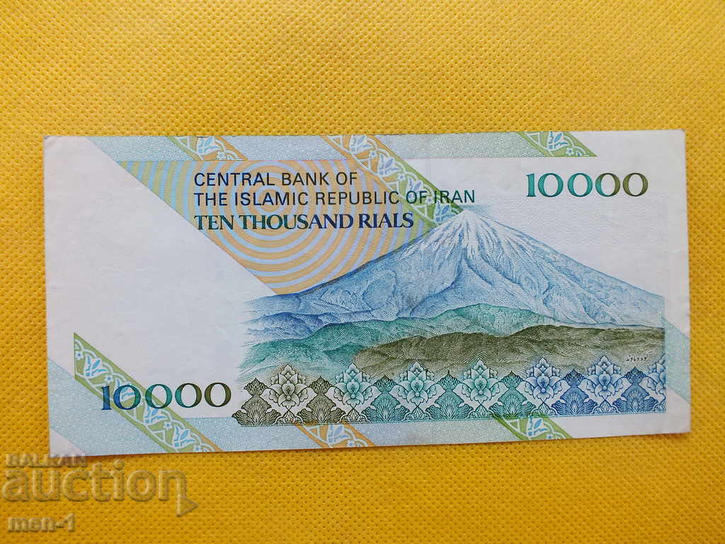 Banknote - Iran - 10000 riyals -1972. with price 40.00 BGN | € 20.45 Banknote - Iran - 10000 riyals -1972. with price 40.00 BGN | € 20.45