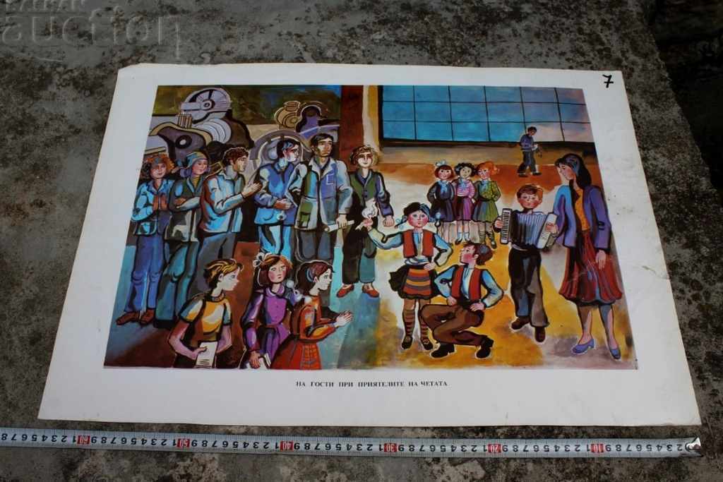 SOC EDUCATIONAL CHILDREN'S PROPAGANDA BOARD POSTER PICTURE with price 25.00 BGN | € 12.78 SOC EDUCATIONAL CHILDREN'S PROPAGANDA BOARD POSTER PICTURE with price 25.00 BGN | € 12.78