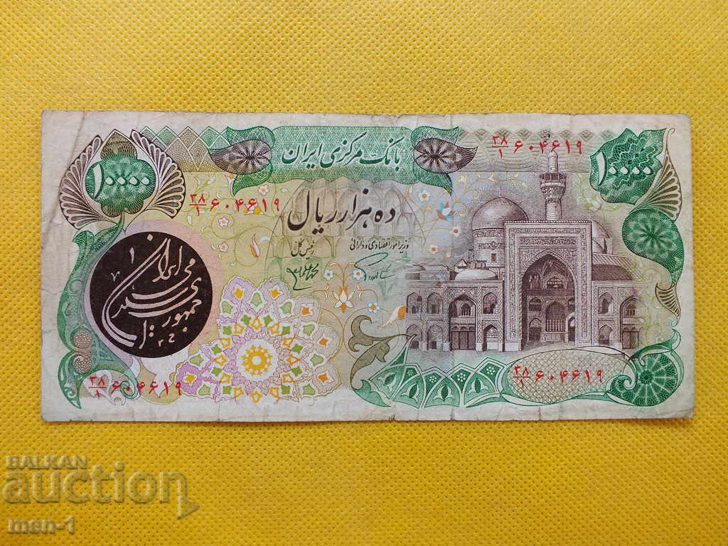 Bancnotă - Iran - 10000 riale -1981. Rare