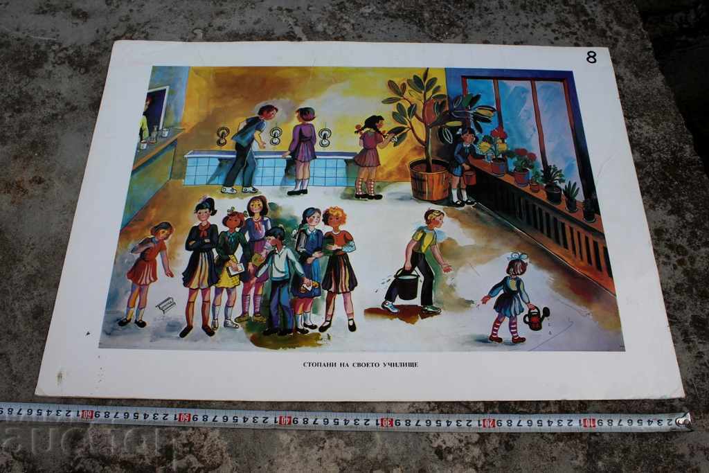 SOC EDUCATIONAL CHILDREN'S PROPAGANDA BOARD POSTER PICTURE with price 25.00 BGN | € 12.78 SOC EDUCATIONAL CHILDREN'S PROPAGANDA BOARD POSTER PICTURE with price 25.00 BGN | € 12.78