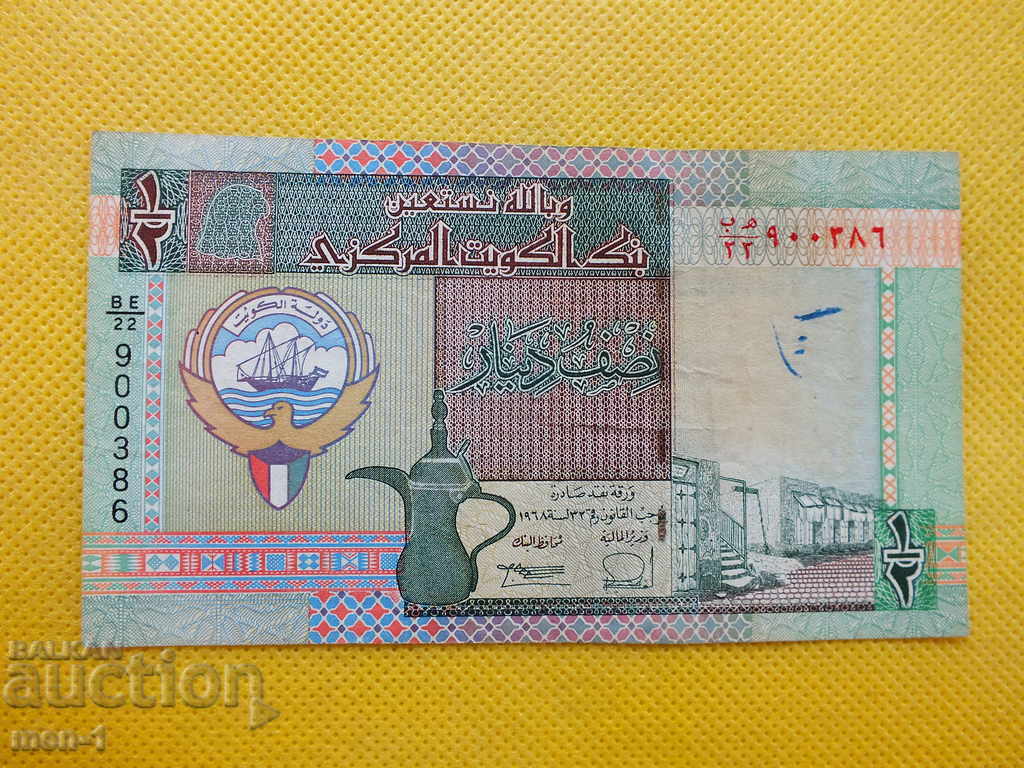 Банкнота - Кувейт - 1/2динар  -1968г.
