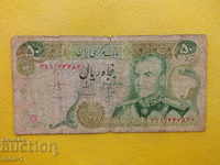 Банкнота - Иран - 50 реала  -1974г.- 1979