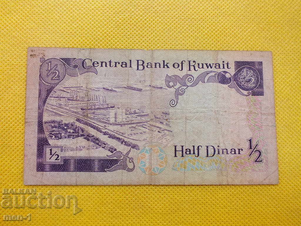 Banknote - Kuwait 1/2 dinar -1968 / 1980 / with price 15.00 BGN | € 7.67 Banknote - Kuwait 1/2 dinar -1968 / 1980 / with price 15.00 BGN | € 7.67