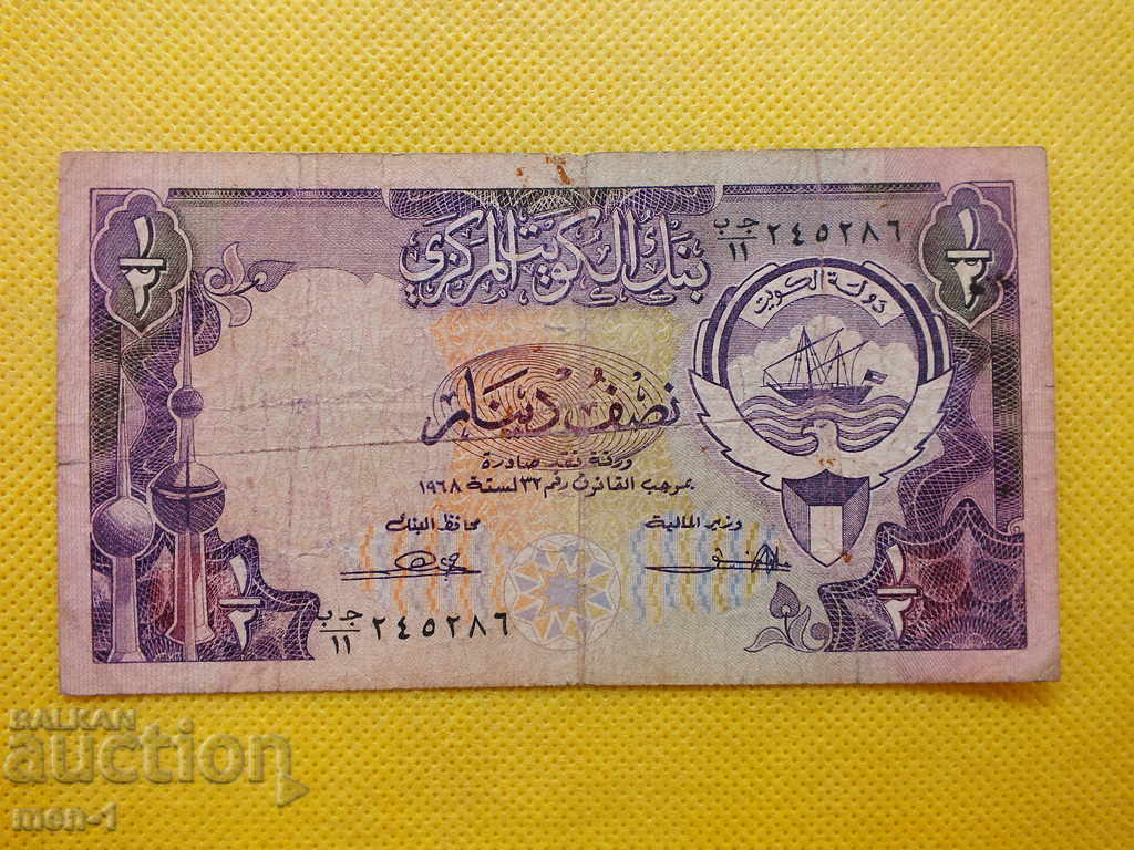 Bancnotă - Kuweit 1/2 dinar -1968 / 1980 /