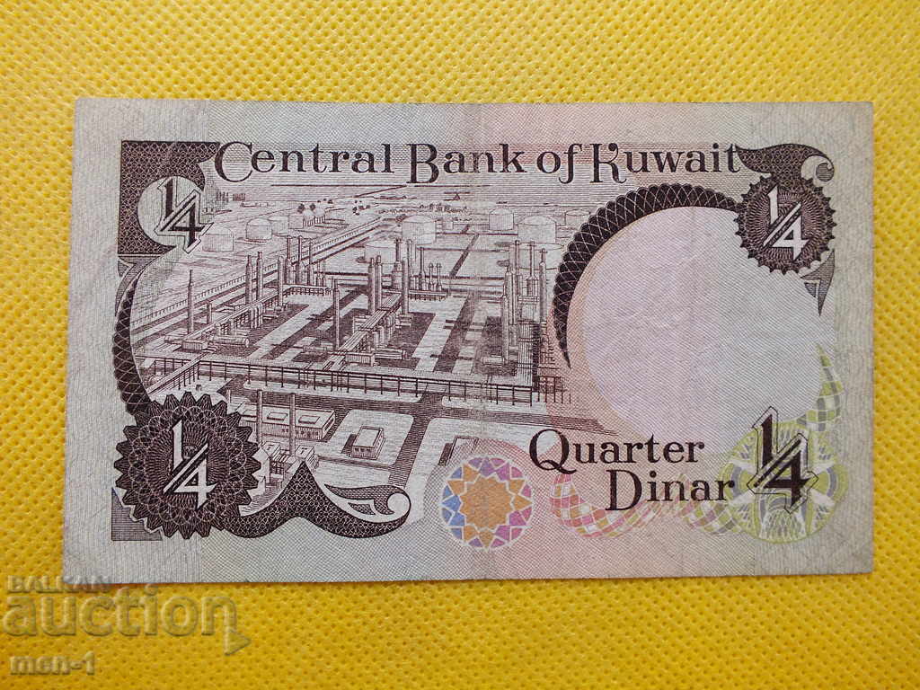 Banknote - Kuwait 1/4 dinar -1968 / 1980-1 / with price 50.00 BGN | € 25.56
