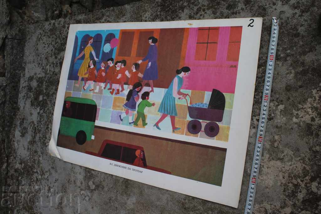 Auction SOC EDUCATIONAL CHILDREN'S PROPAGANDA BOARD POSTER PICTURE Auction SOC EDUCATIONAL CHILDREN'S PROPAGANDA BOARD POSTER PICTURE