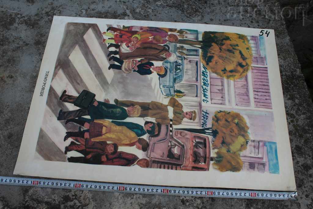 Auction SOC EDUCATIONAL CHILDREN'S PROPAGANDA BOARD POSTER PICTURE Auction SOC EDUCATIONAL CHILDREN'S PROPAGANDA BOARD POSTER PICTURE