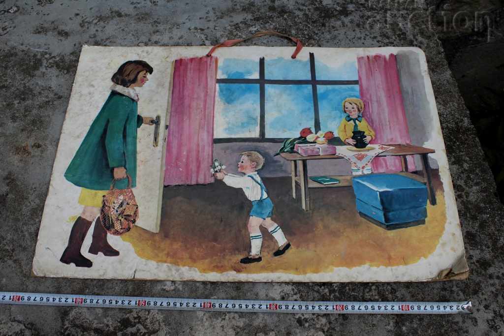 SOC EDUCATIONAL CHILDREN'S PROPAGANDA BOARD POSTER PICTURE with price 25.00 BGN | € 12.78 SOC EDUCATIONAL CHILDREN'S PROPAGANDA BOARD POSTER PICTURE with price 25.00 BGN | € 12.78