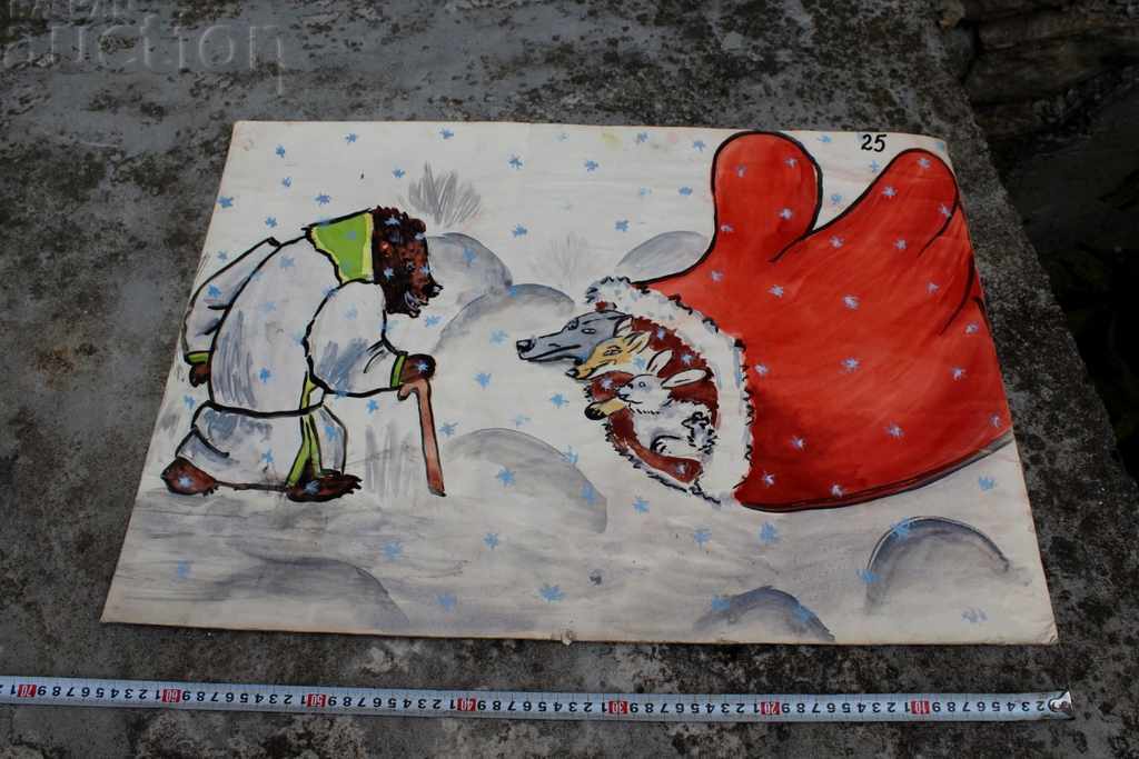 SOC PAINTED CHILDREN'S BOARD POSTER PAINTING PICTURE GRANDFATHER GLOVES with price 19.00 BGN | € 9.71 SOC PAINTED CHILDREN'S BOARD POSTER PAINTING PICTURE GRANDFATHER GLOVES with price 19.00 BGN | € 9.71